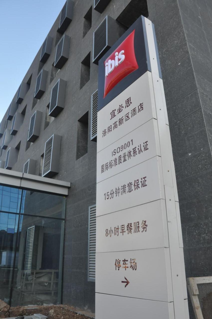 Ibis Luoyang Hi Tech Dev Zone Hotel Exterior foto